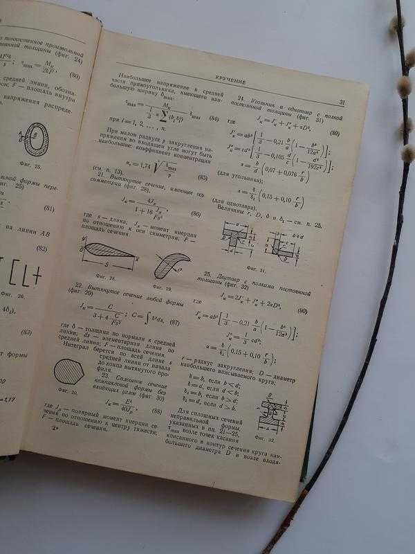 1962! Справочник машиностроителя Ачеркан Том 3 Машгиз