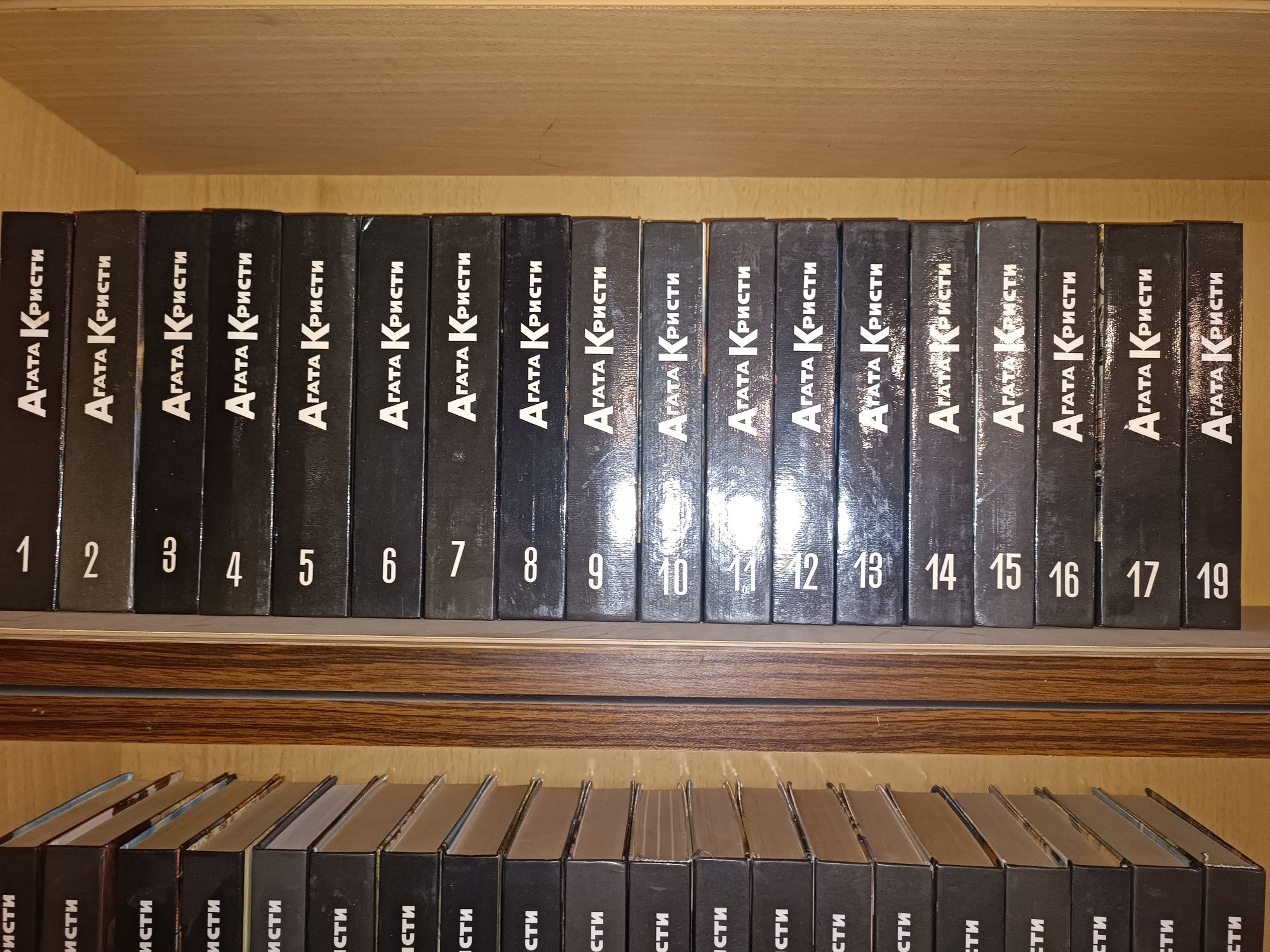 Агата Кристи. Артикул принт. 50 томов . 72 книги