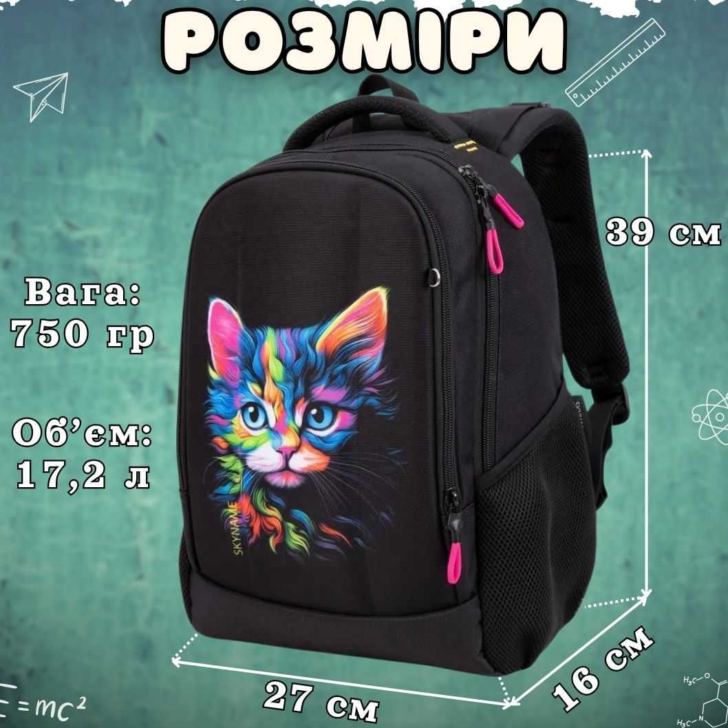 Рюкзак для девочки в школу 1-5 класс. Портфель шкільний для дівчинки
