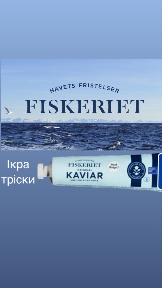 Ікра тріски з Норвегії FISKERIET закуска в тюбику