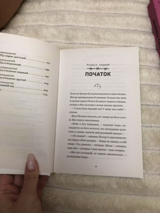 Продаю книги,прочитані один раз,в ідеальному стані.