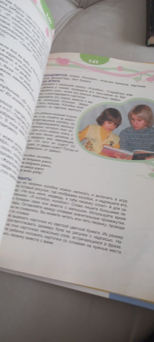 Дитяча енциклапедія для розвитку дитини
