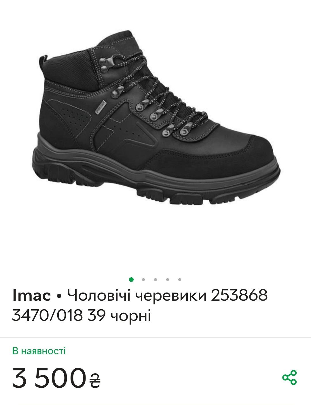 Продам мужские ботинки итальянского производителя Imac YH180