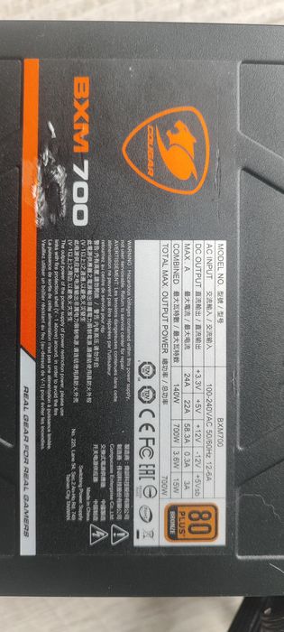 Блок живлення Cougar BXM 700W (80+ Bronze)