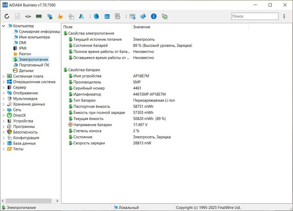 Acer Nitro 5  Ryzen 5 5600H/GF RTX 3070/16 Gb/SSD 512Gb/15.6ʼʼ/144Гц