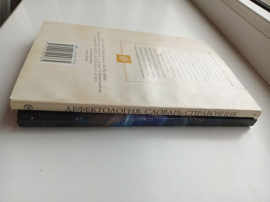 Специальная литература (дефектология, ПМПК)