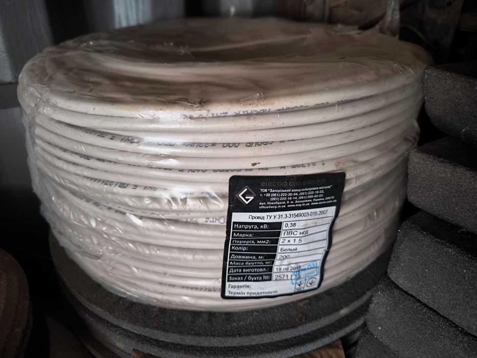 Кабель провод ПВС 2х1,5 ВВГ 3х2,5