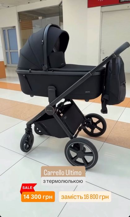 АКЦІЯ НА Carrello Vector Omega plus Ultimo
