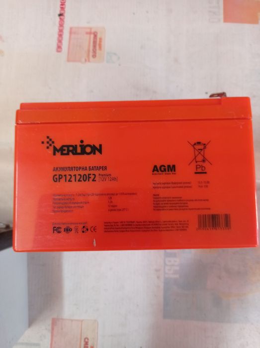 Аккумуляторная батарея