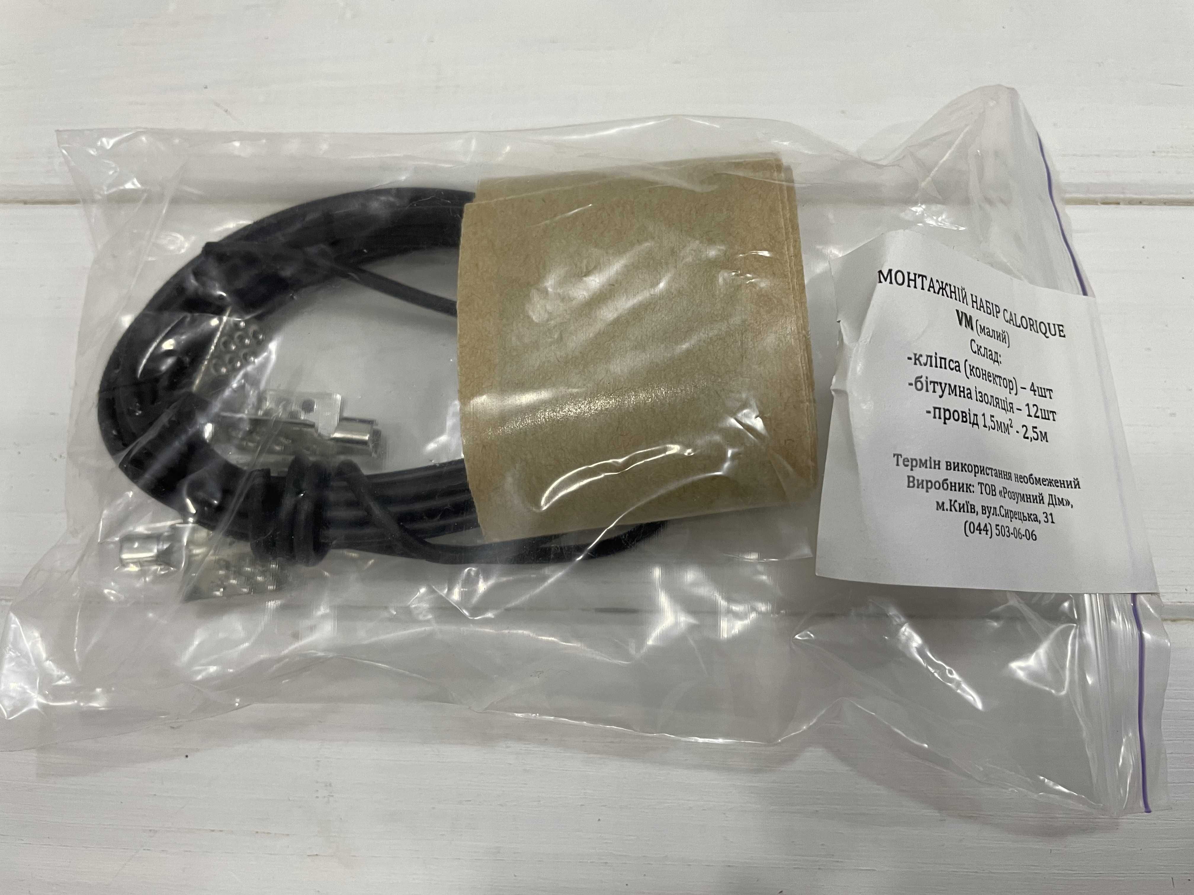 Пленочный теплый пол Profitherm Slims KR50-220 220 Вт, 1 м.кв.