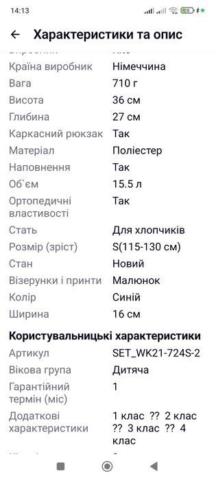 Школьный рюкзак  синий