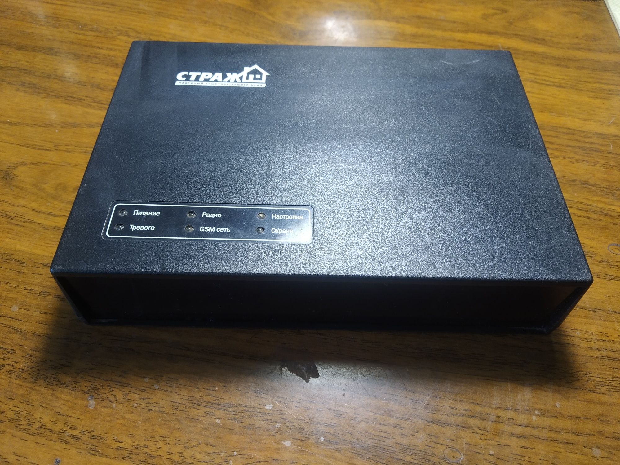 Страж GSM сигнализация