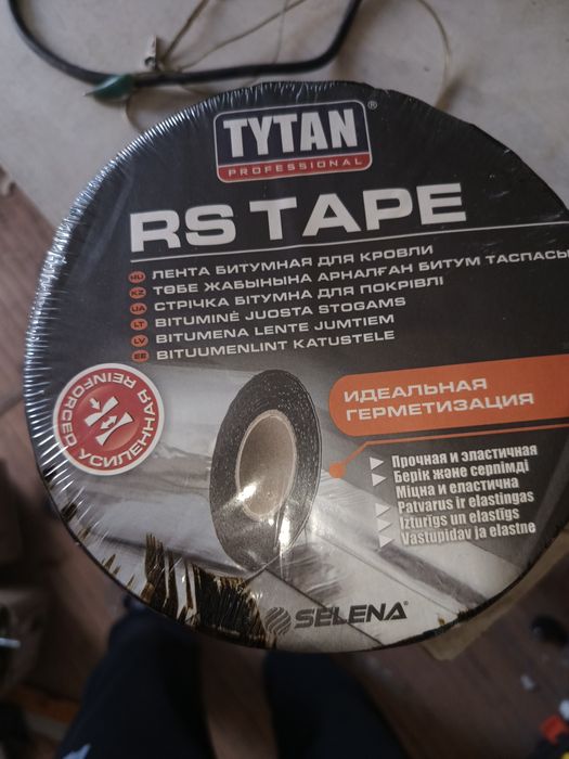 Битумная лента для герметизации