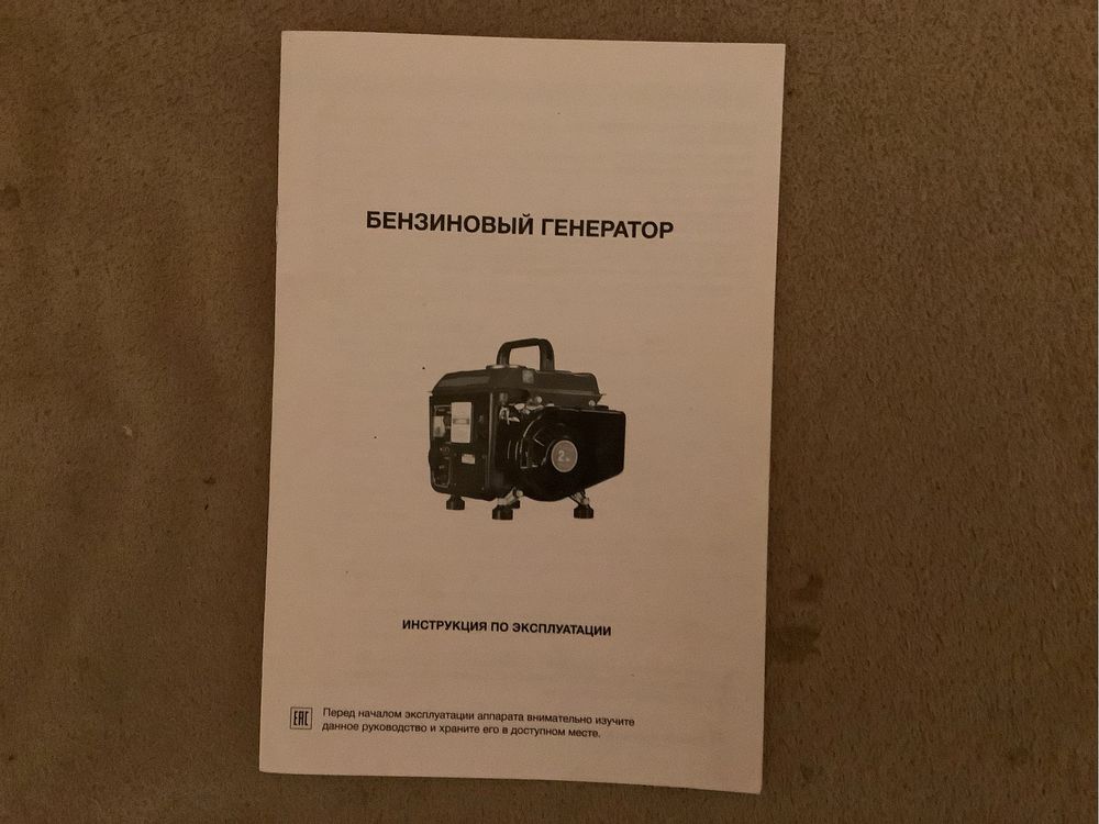 Бензиновий генератор