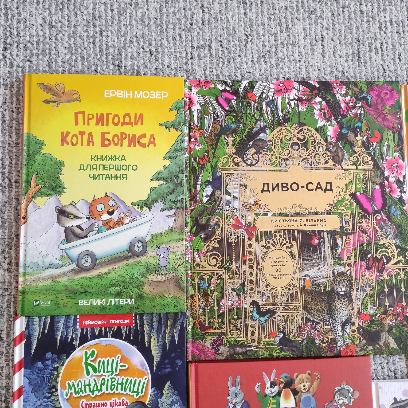 Книжки для дітей Казки Буквар Дитяча література