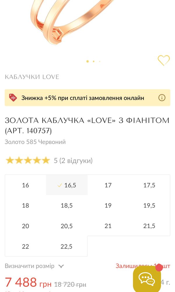 Золота каблучка кольцо