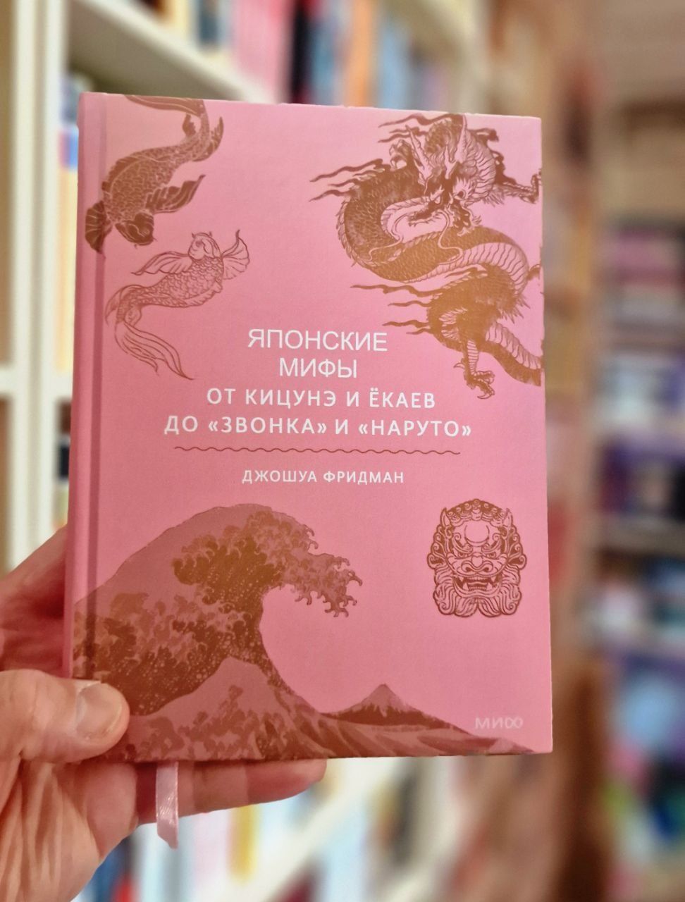 Скандинавські міфи. Від Тора і Локі до Толкіна та Ігри престолів