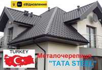 Металочерепиця матова Турція 0.45 АКЦІЯ єВідновлення