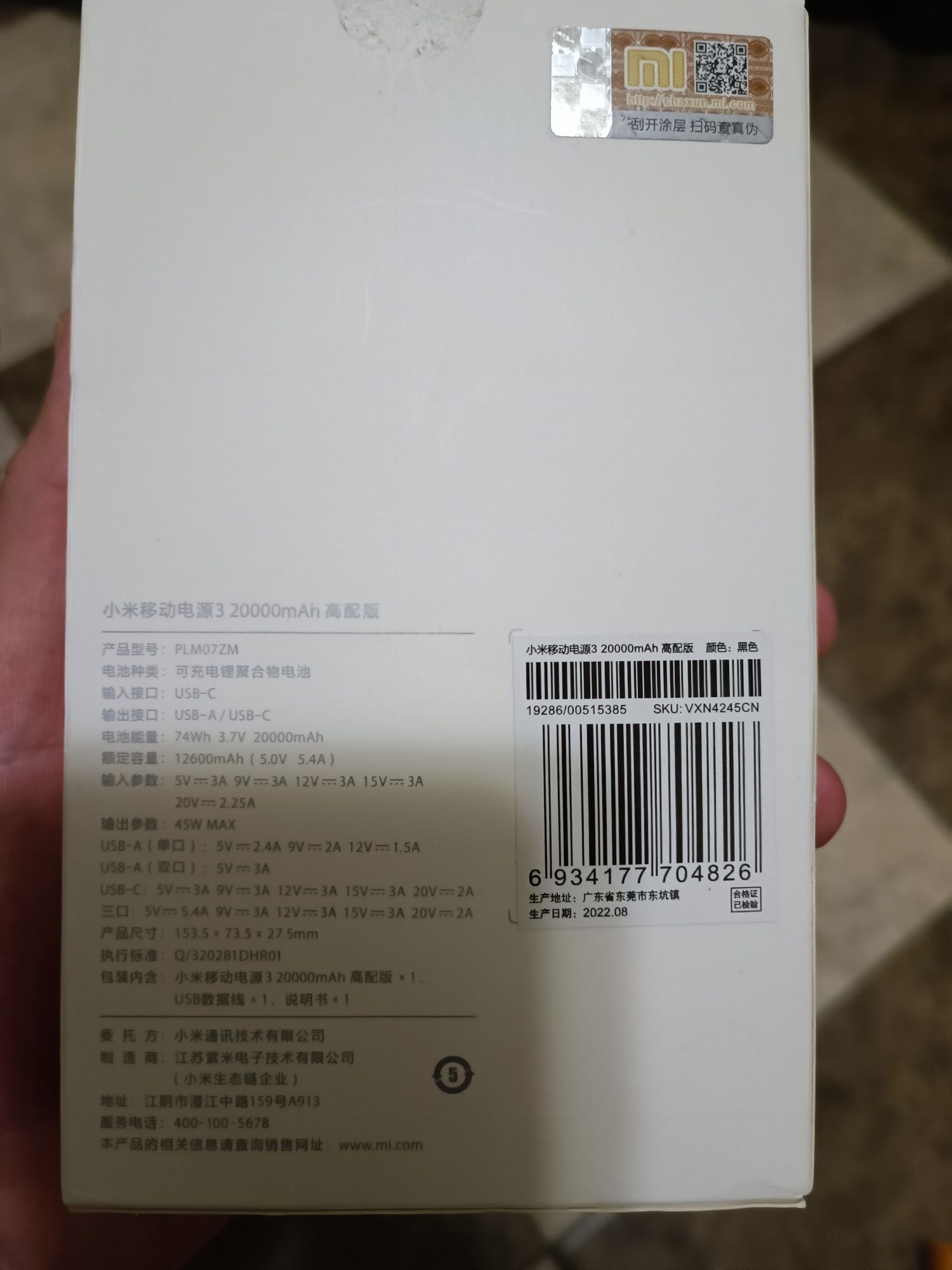 Xiaomi Mi Power Bank 3 Pro 20000 mAh USB-C 45W PLM07ZM повербанк повэр