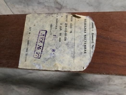 Настенная деревянная вешалка ретро, вешалка лофт, вешалка СССР