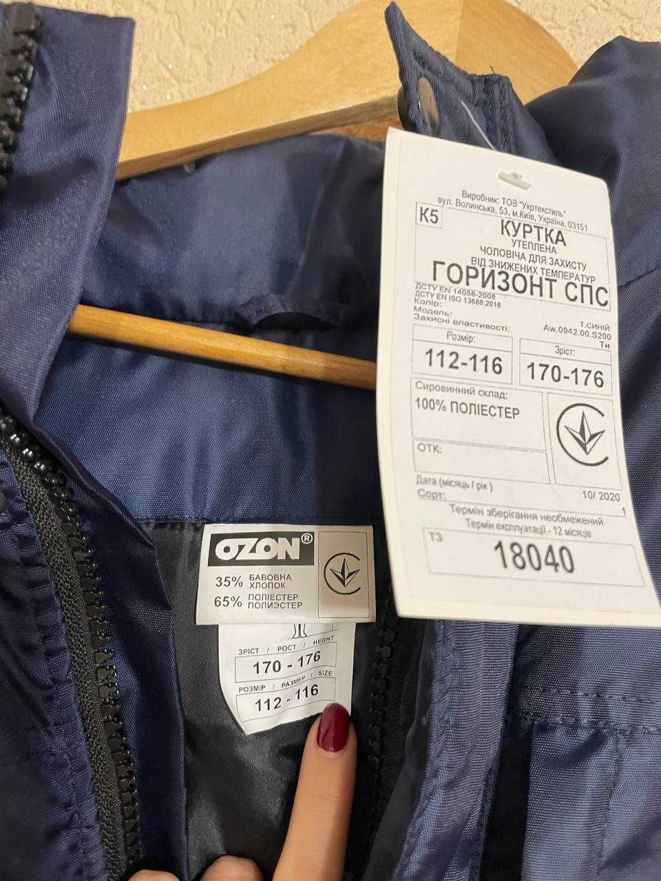 Куртка та напівкомбінезон робочий утеплений, Горизонт, синій