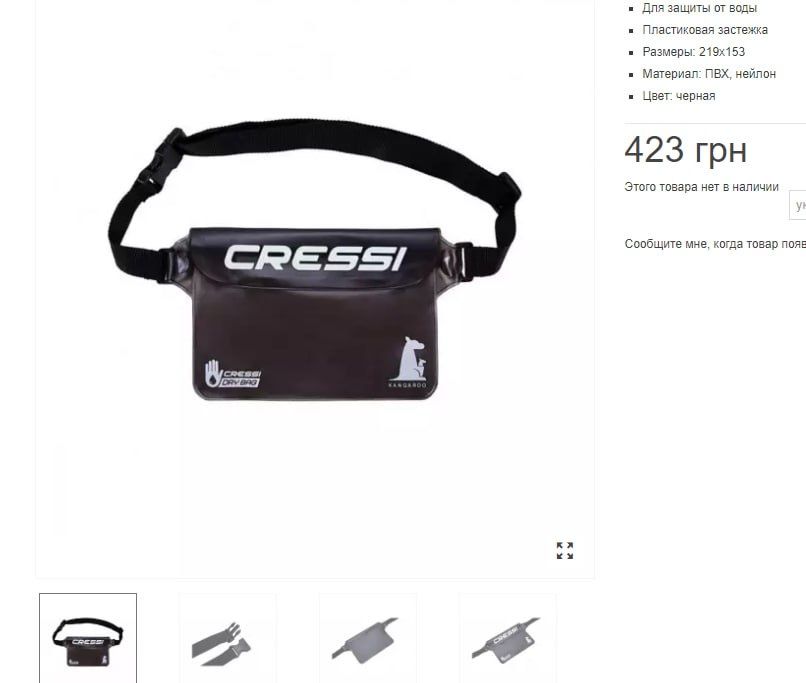 Сумка поясна Cressi kangoroo dry/бананка/Nike/Puma/Addidas