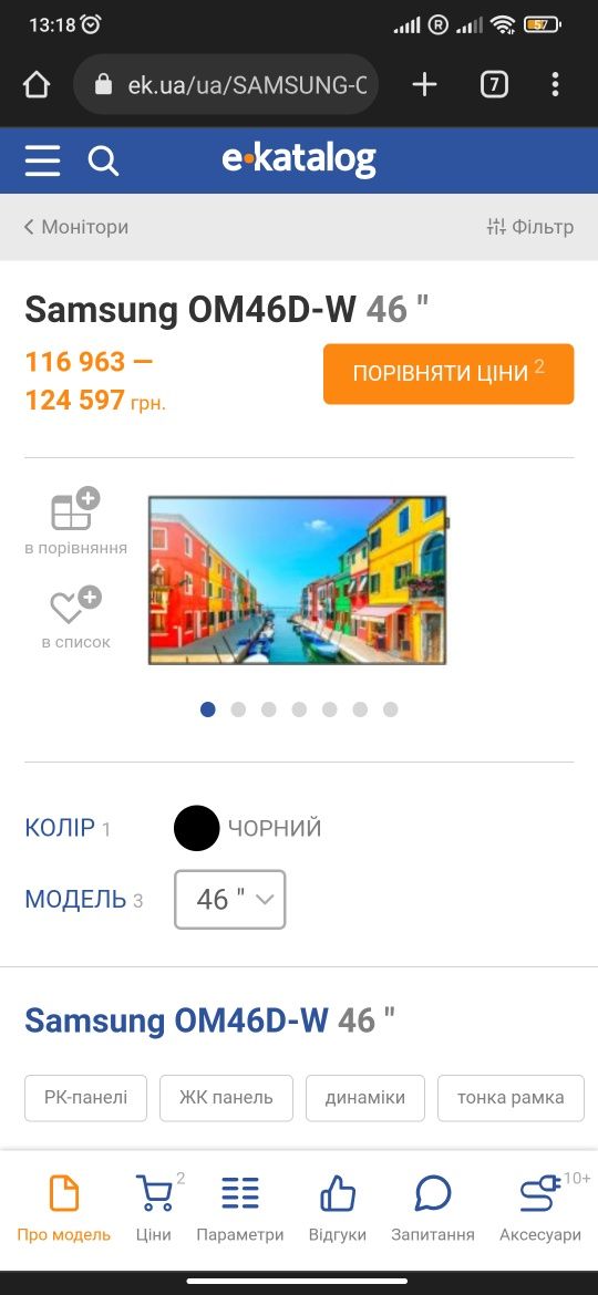 Телевізор-РК панель Samsung OM46D-W