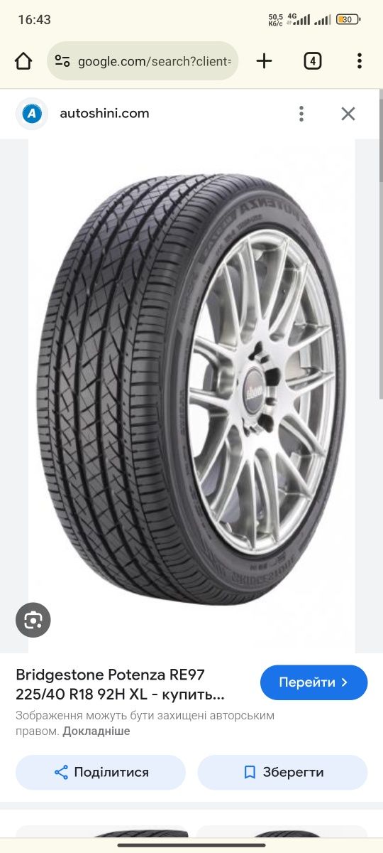 Шини всесезонні 225/40 R18