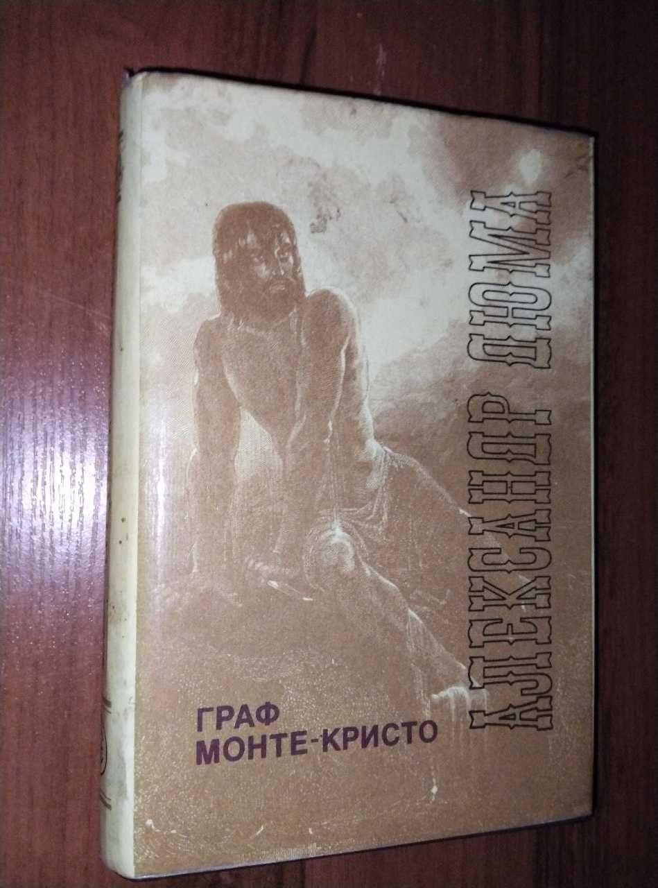 Книги авторів Дюма,Роберт Говард, Марк Равін, Жюль Верн та інші