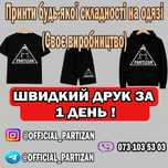 Срочная печать Принтов на футболках, шортах, кофтах на заказ за 1 день