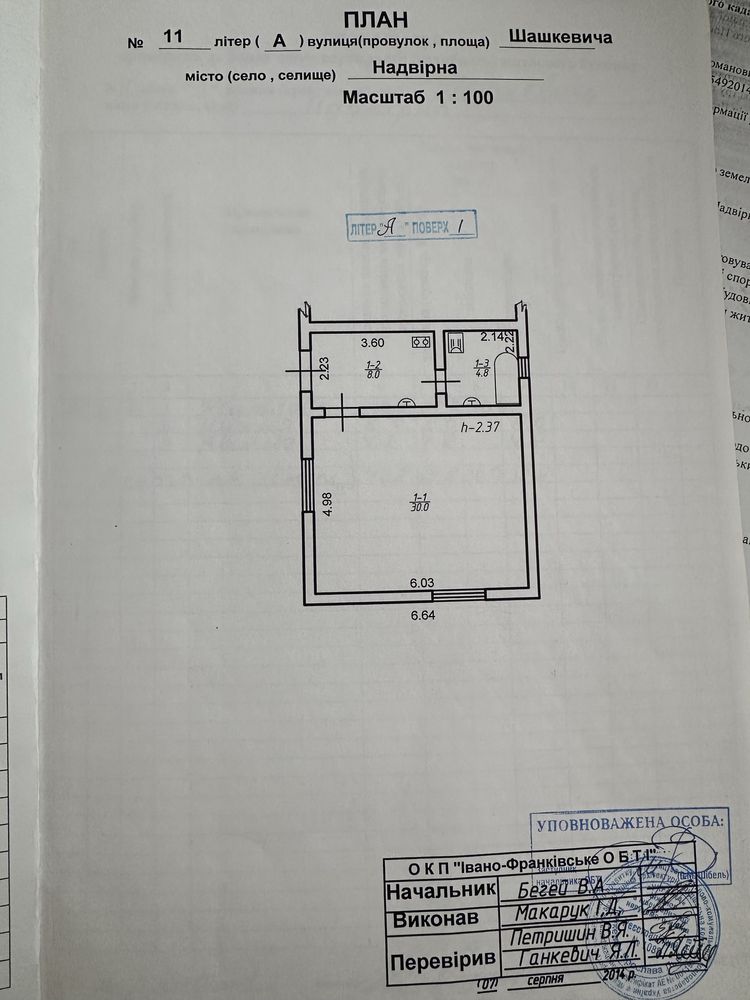 Продам будинок м. Надвірна вул. Шевченка