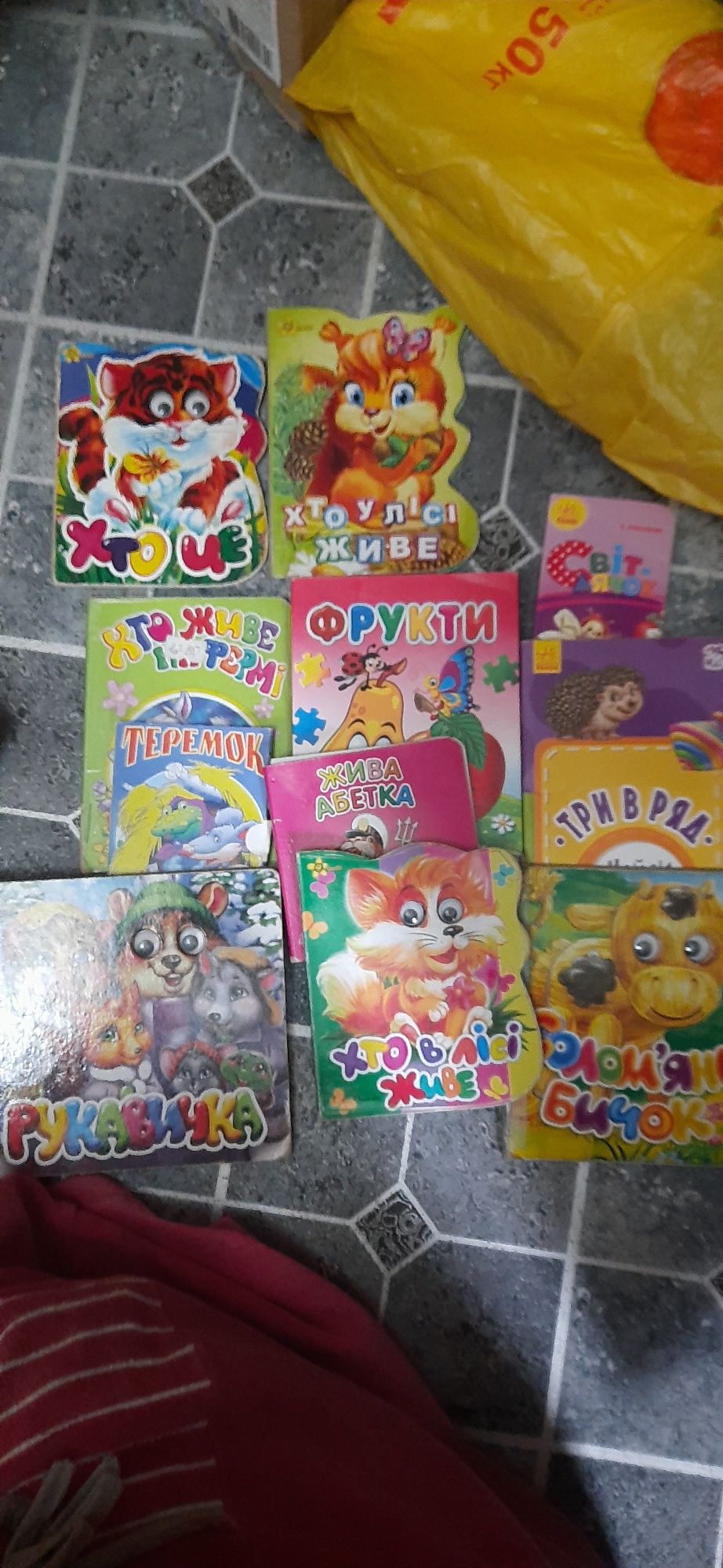 Дитячі книжечки..