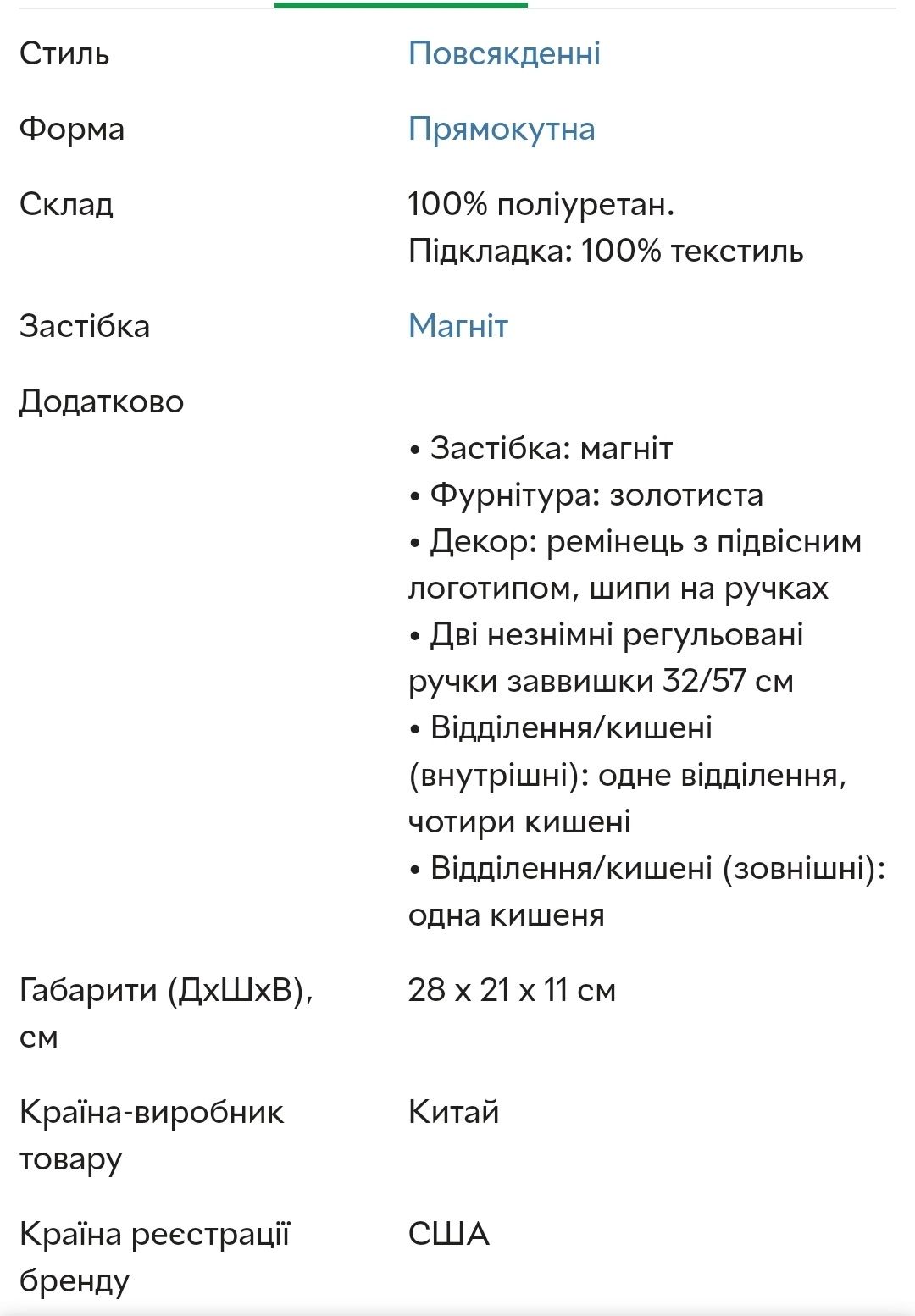Сумка Guess  оригинал