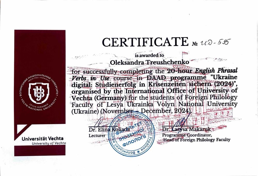 Репетитор з Англійської