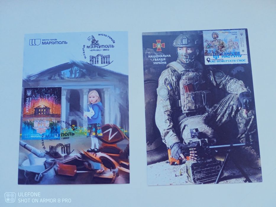 Листівки із спецпогащенням Маріуполь і національна гвардія України.