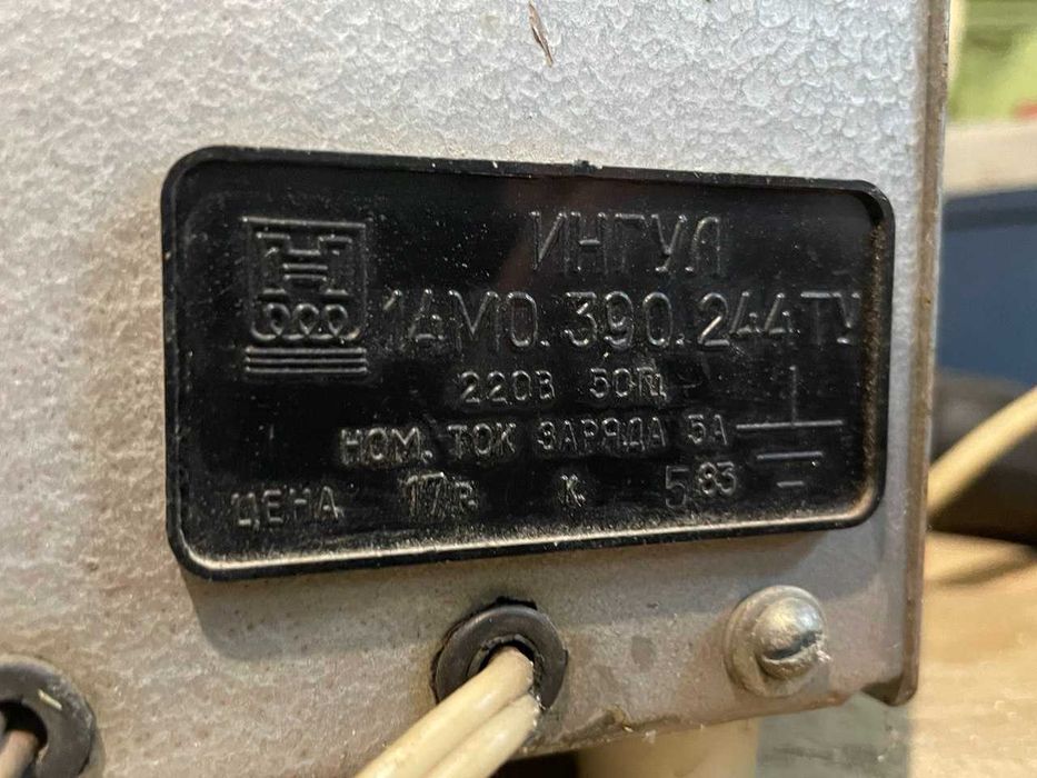 Ингул- зарядний пристрій для акумуляторів автомобіля, 12В.