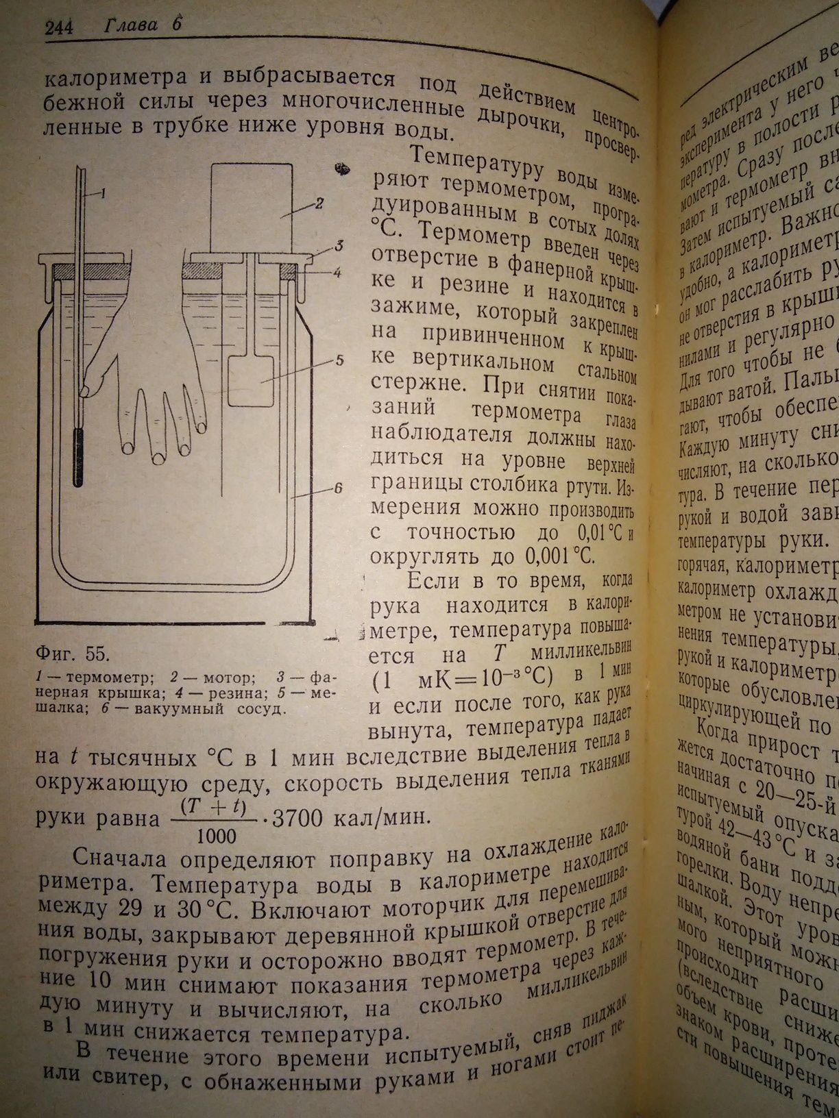 Эндрю Экспериментальная физиология 1972
