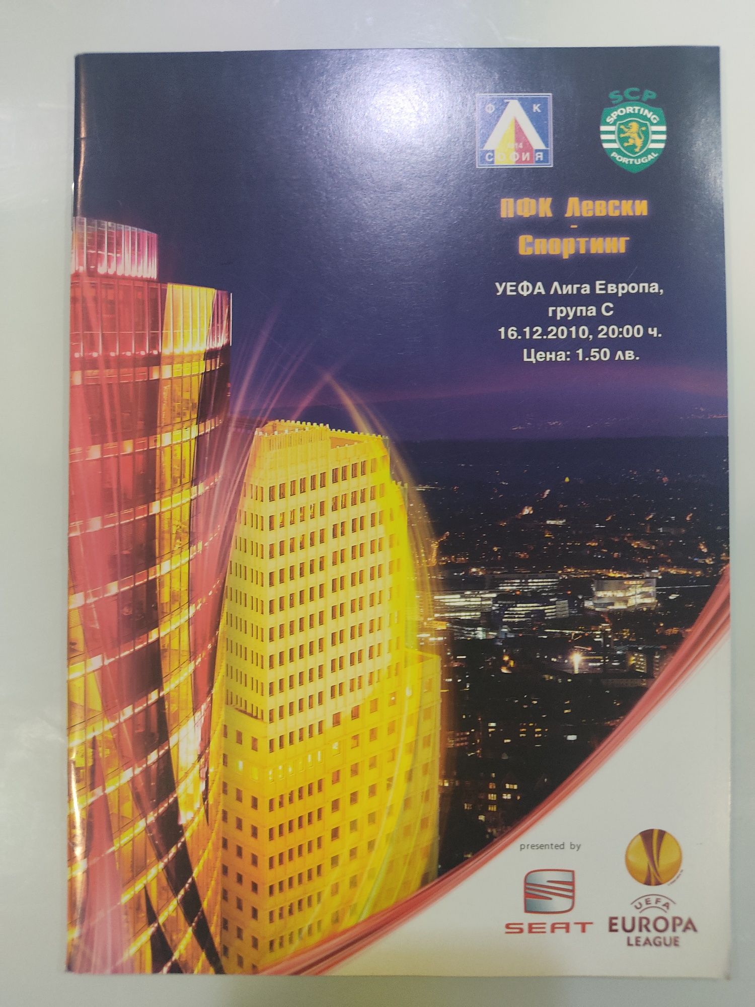 Programa oficial Levski Sofia Sporting Europa league 2010/11