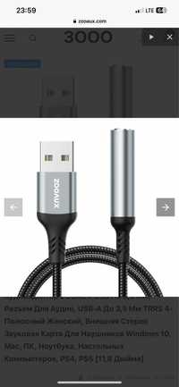 Аудиоадаптер ZOOAUX USB На 3,5 Мм