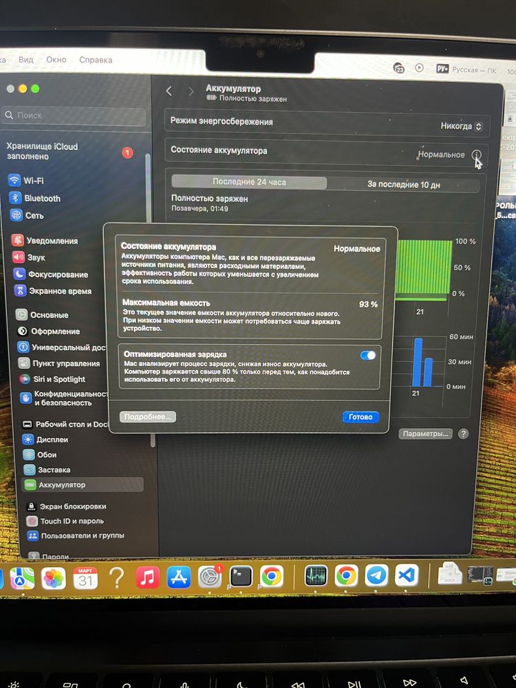 Macbook Air M2 2022 ОЗУ 8гб 256