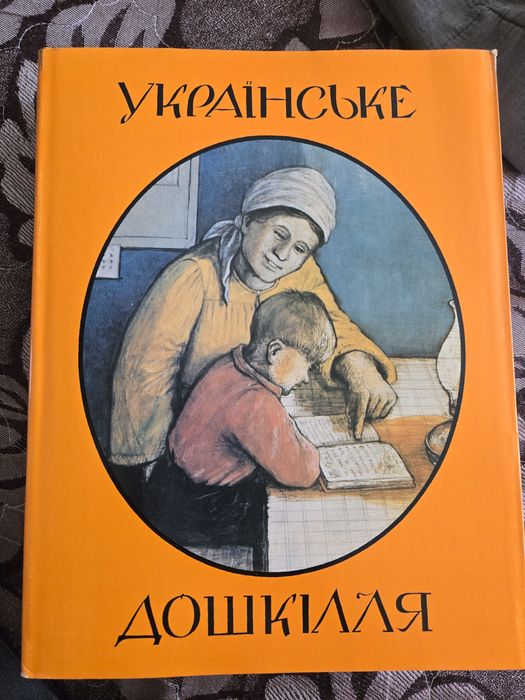 Українське дошкілля, Торонто