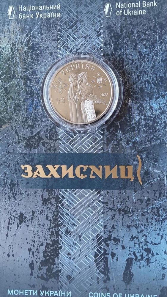 Монети НБУ/Набори/Медалі/ЗСУ/Міста Героїв/Пльонтанізм/Дракон/Банкноти