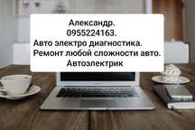 Ремонт автомобилей любой сложности.