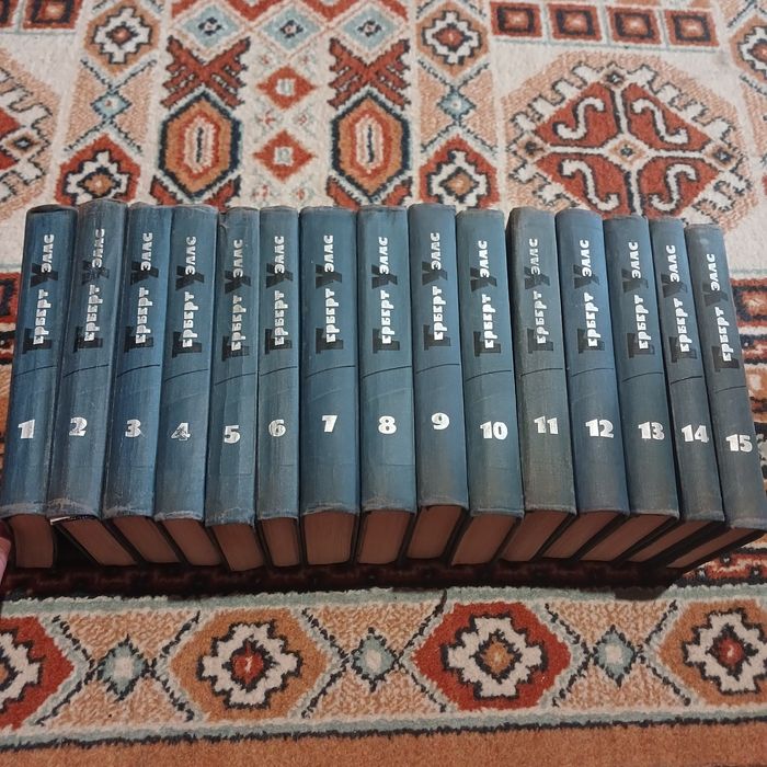 Герберт Уэллс. Собрание сочинений в 15 томах. ,,Правда" 1964 г.