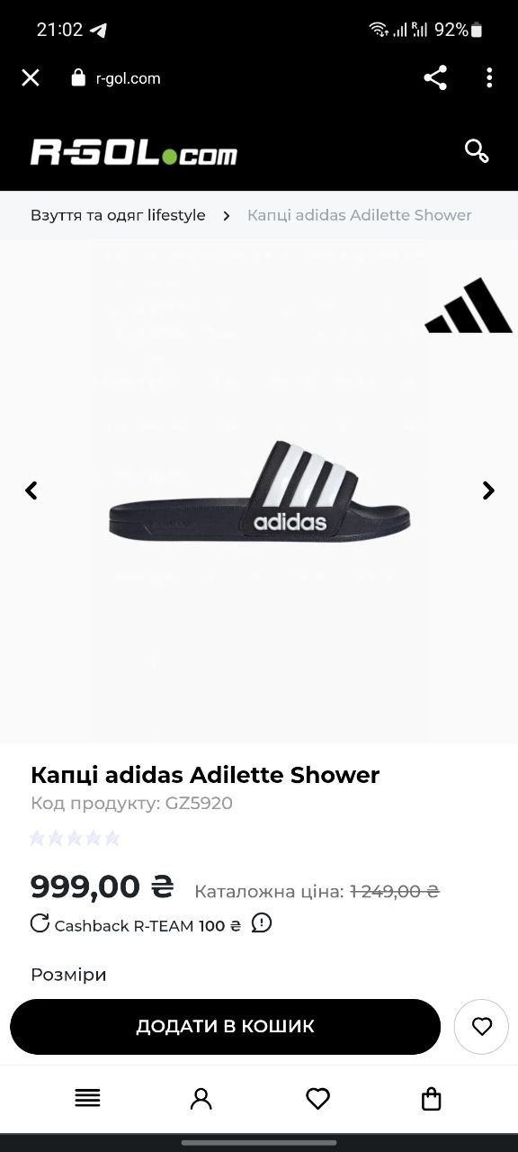 Шльопанці/Тапочки Adidas