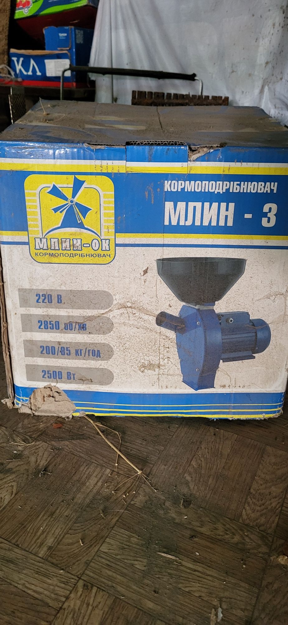Млин для подрібнення зерна