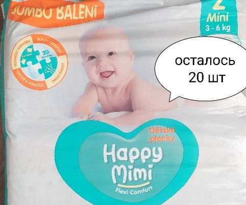 Памперсы 2 поштучно