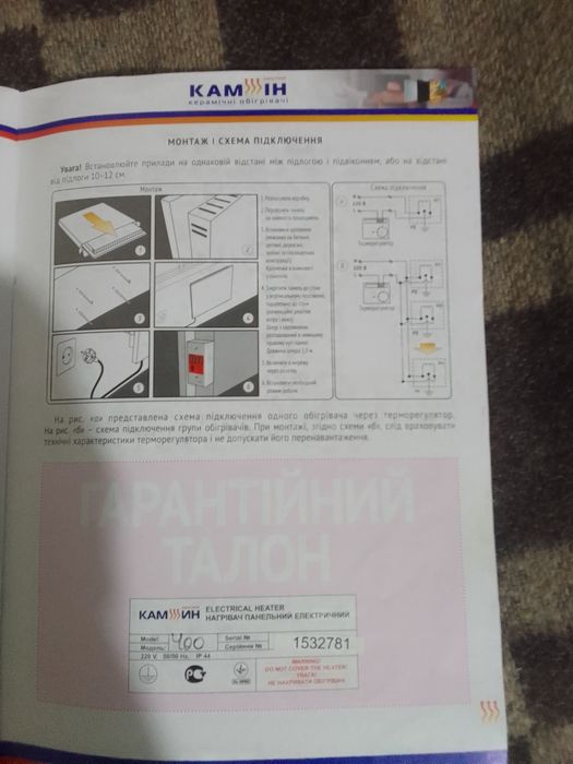 Обогреватель керамический