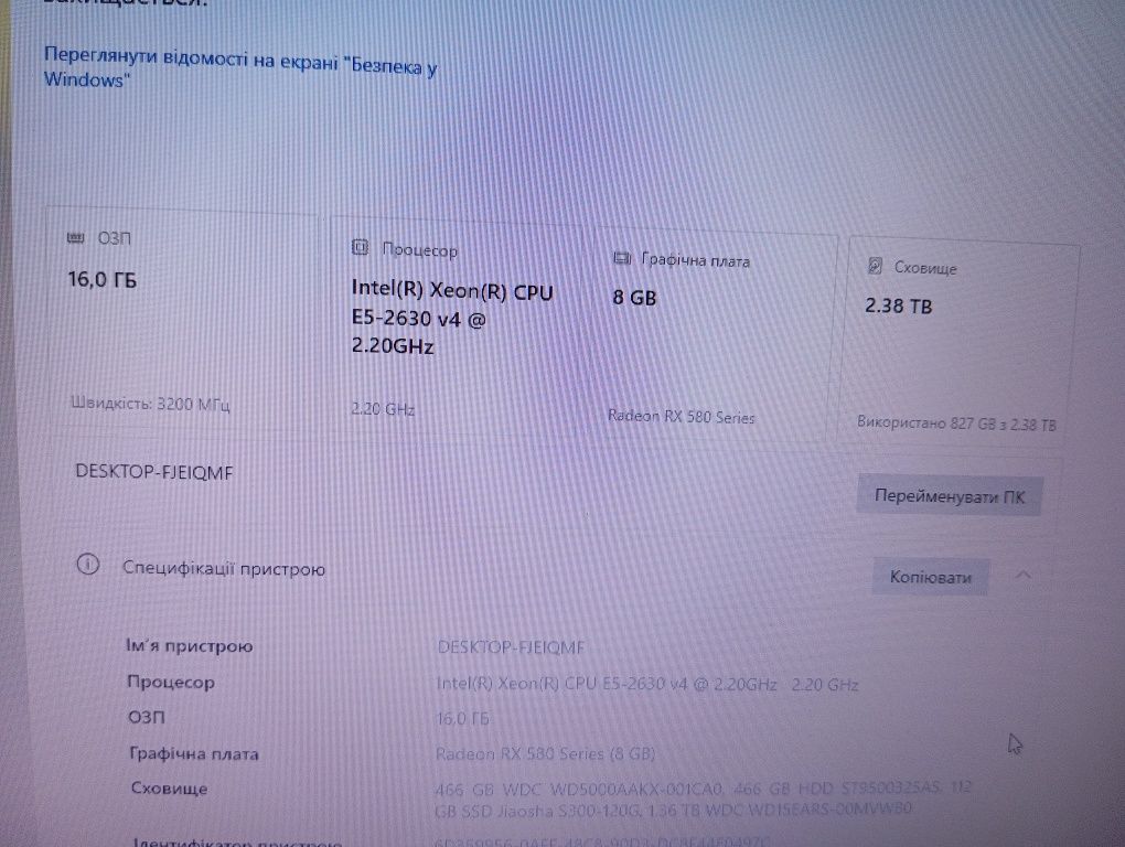 Ігровий ПК-монстр! Тягне всі ігри читайте опис