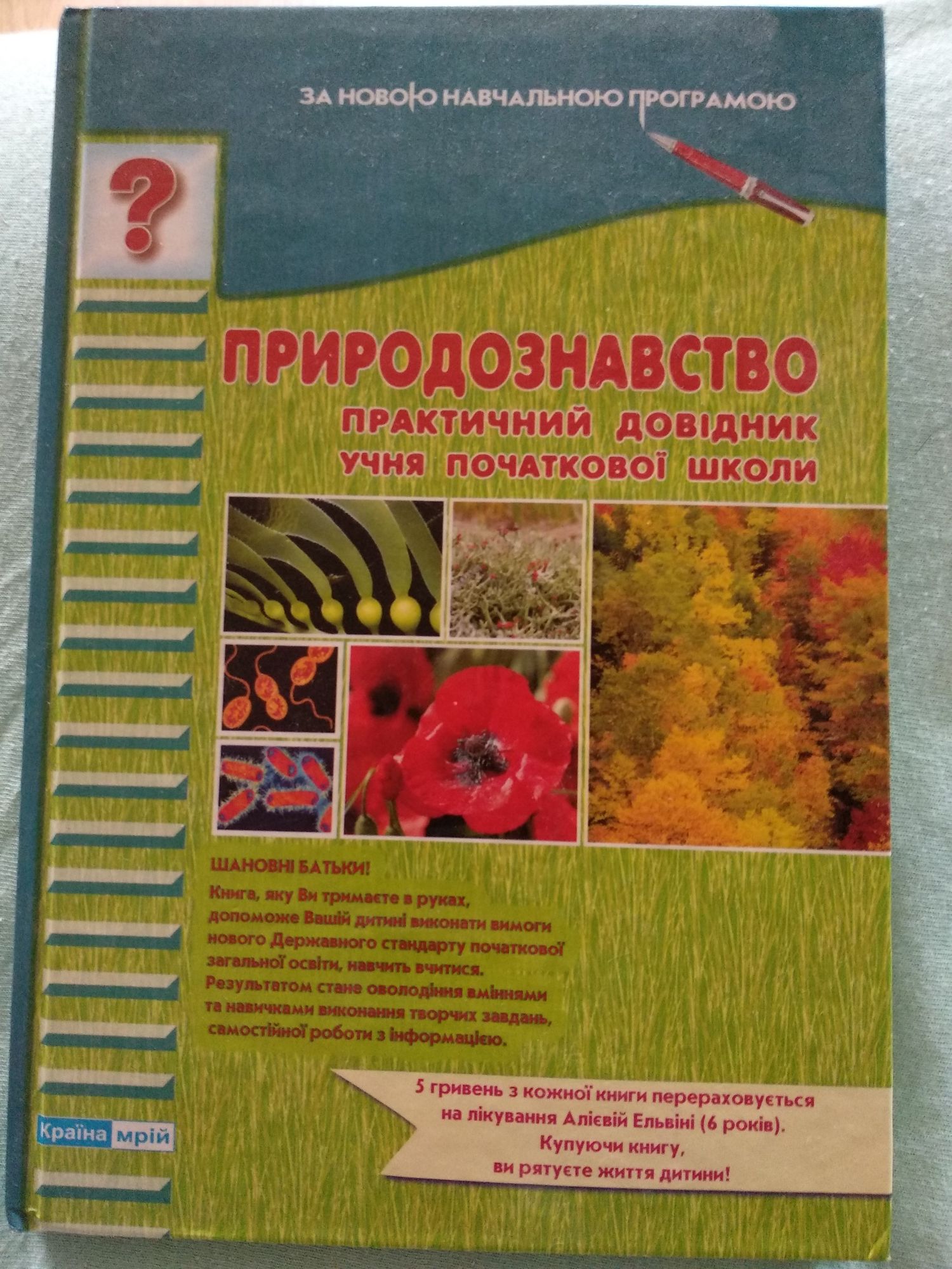 Детские книжки